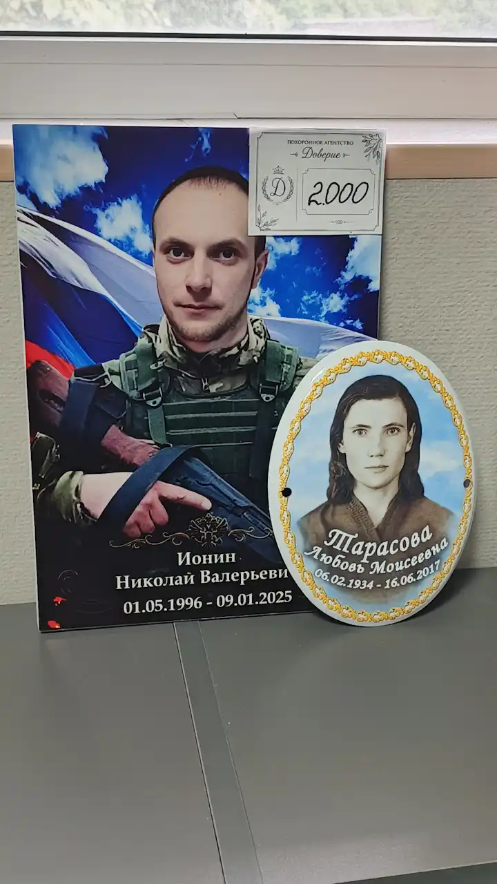 Таблички с фото, ФИО и даты жизни